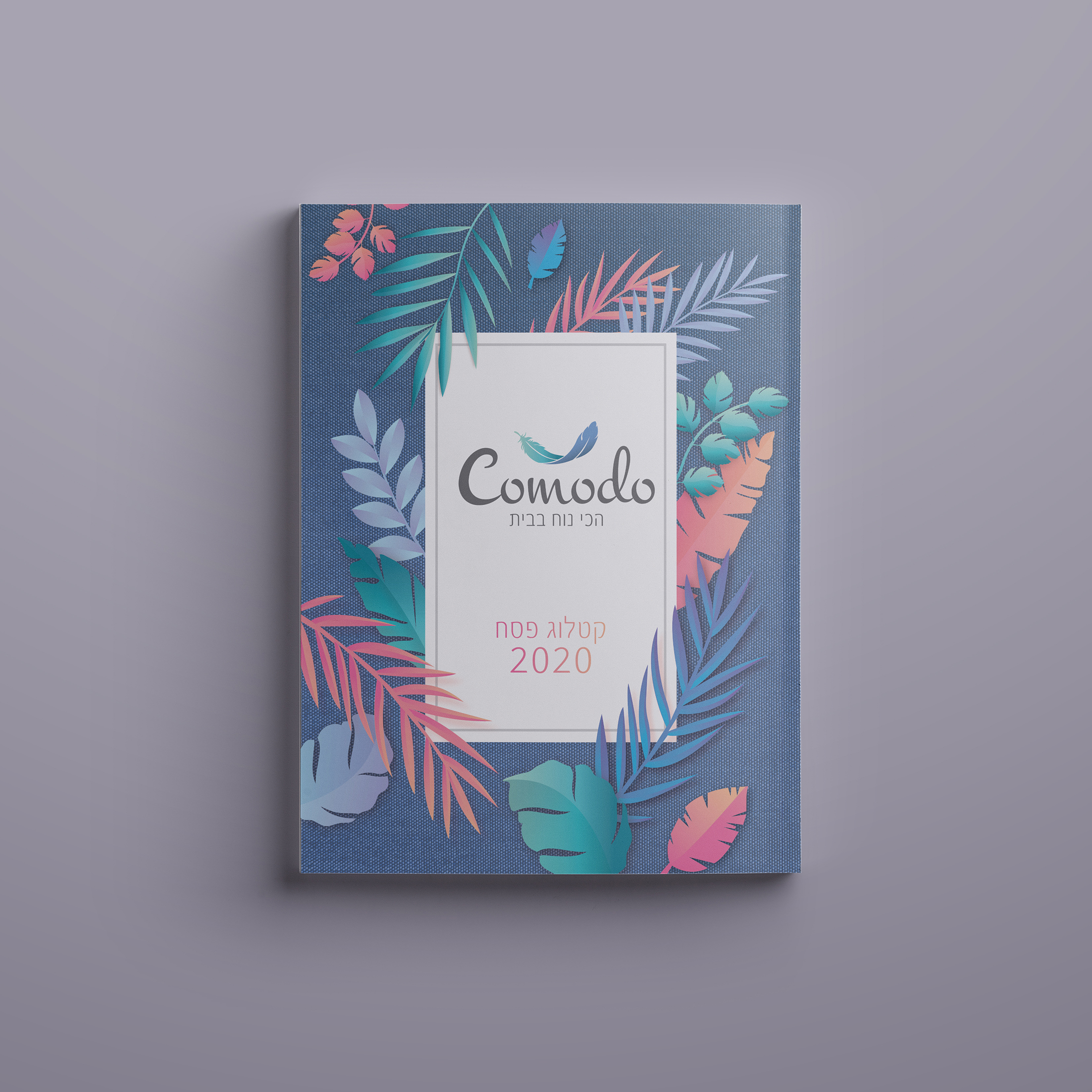 כריכה קטלוג