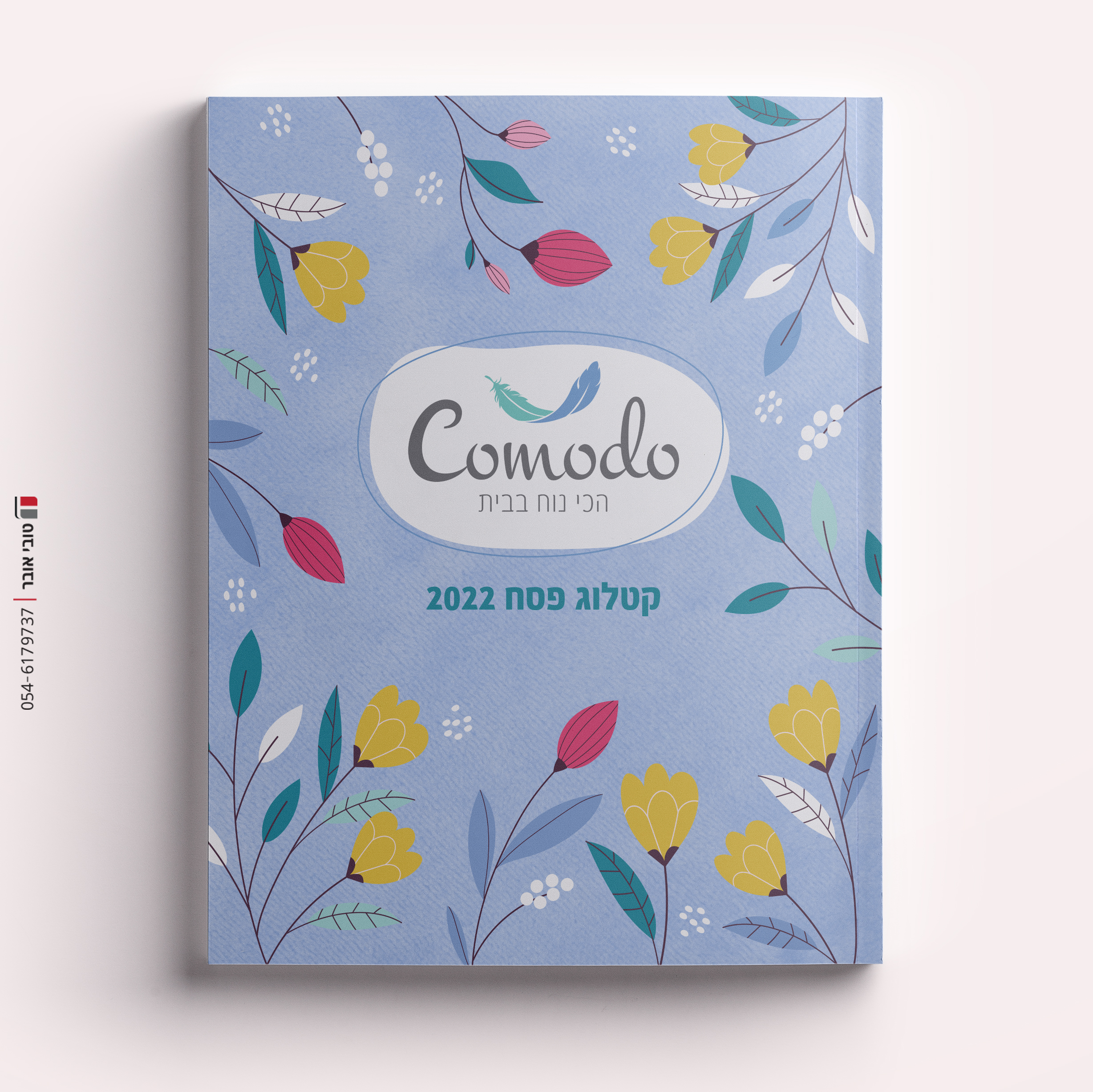 כריכה קטלוג