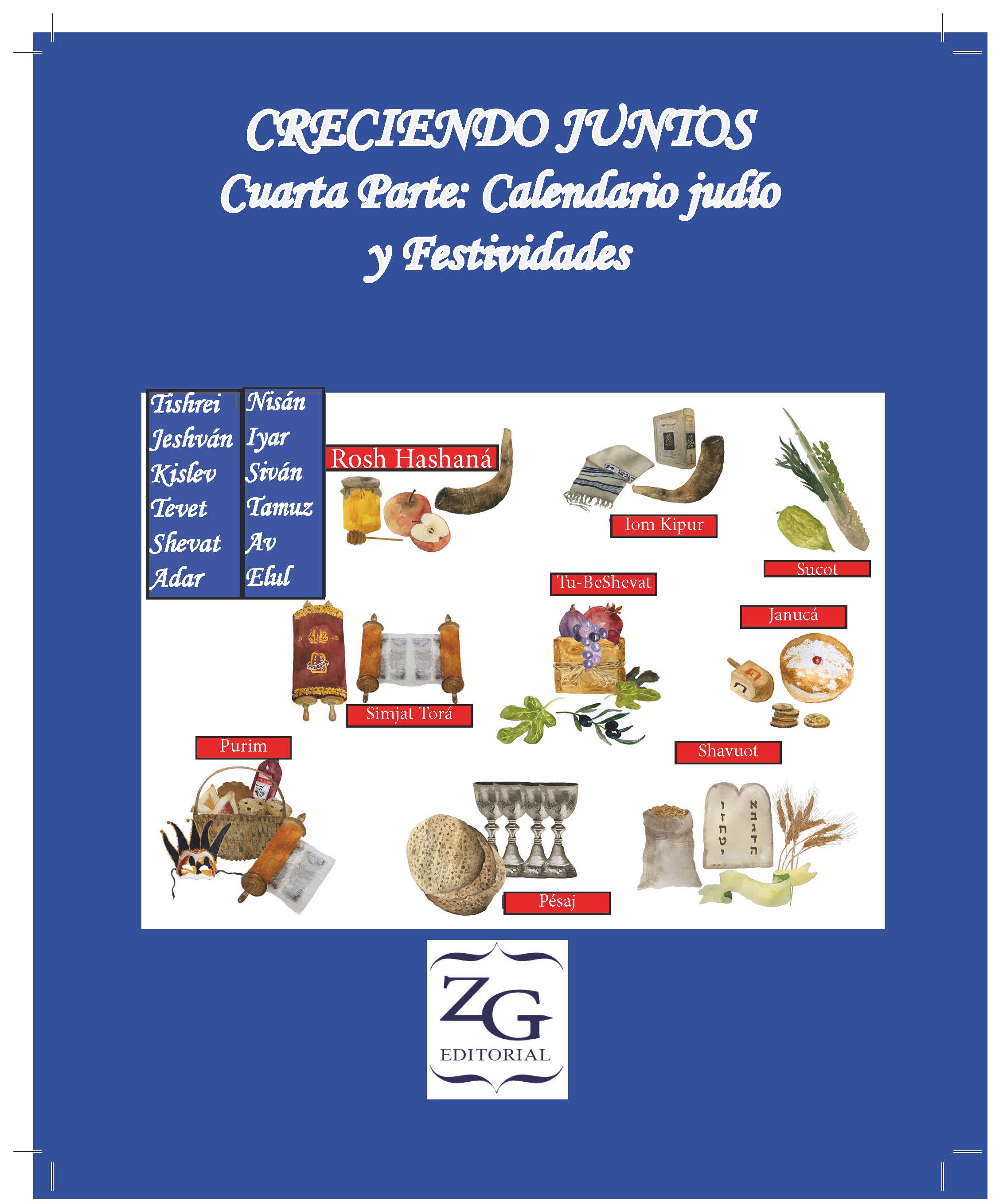 כריכה של חוברת לילדים בספרדית