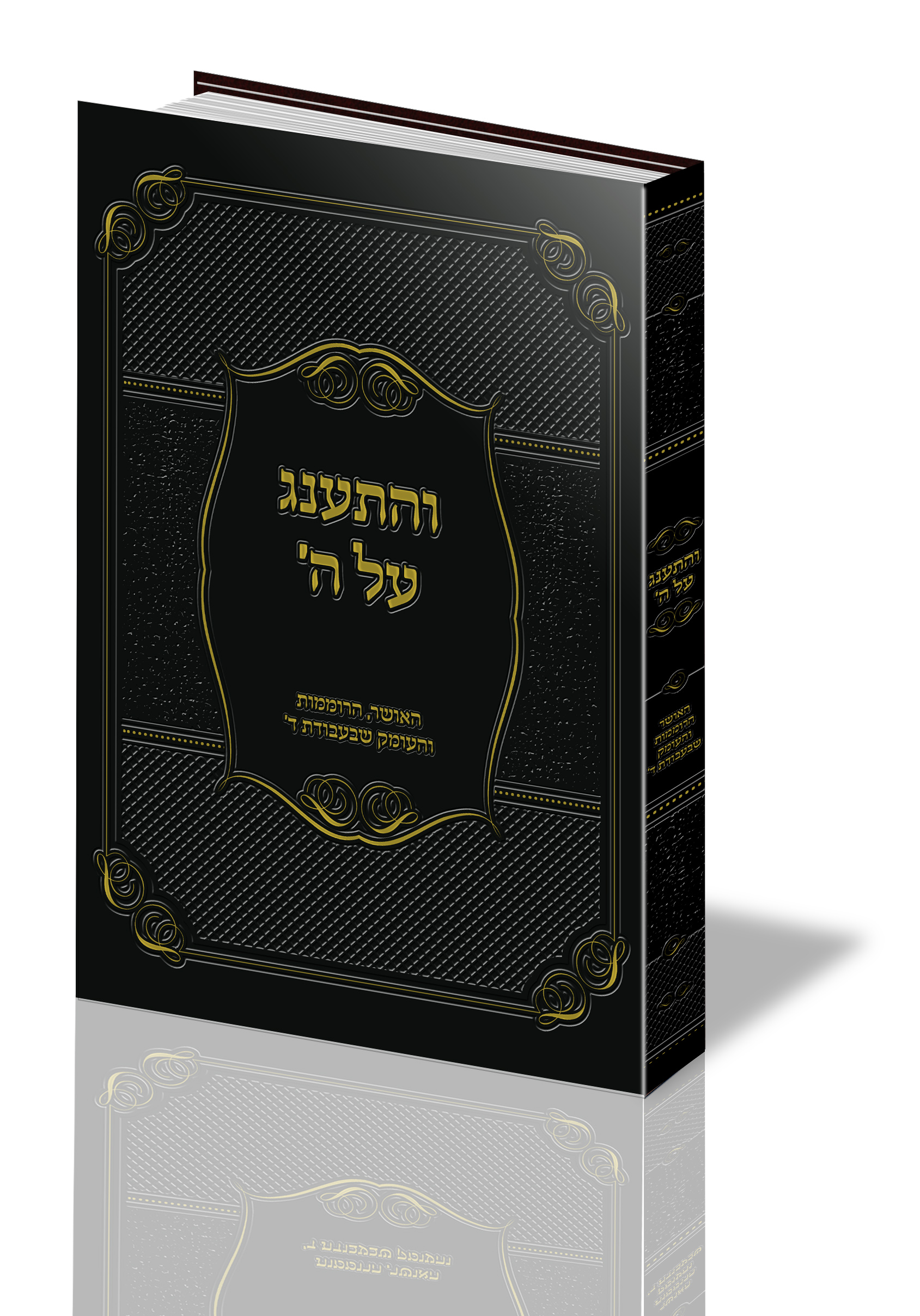 כריכה 2 גלופות