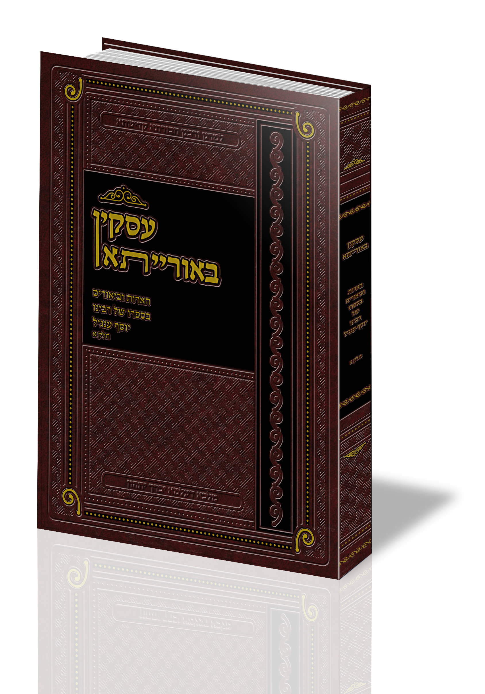 כריכה 3 גלופות