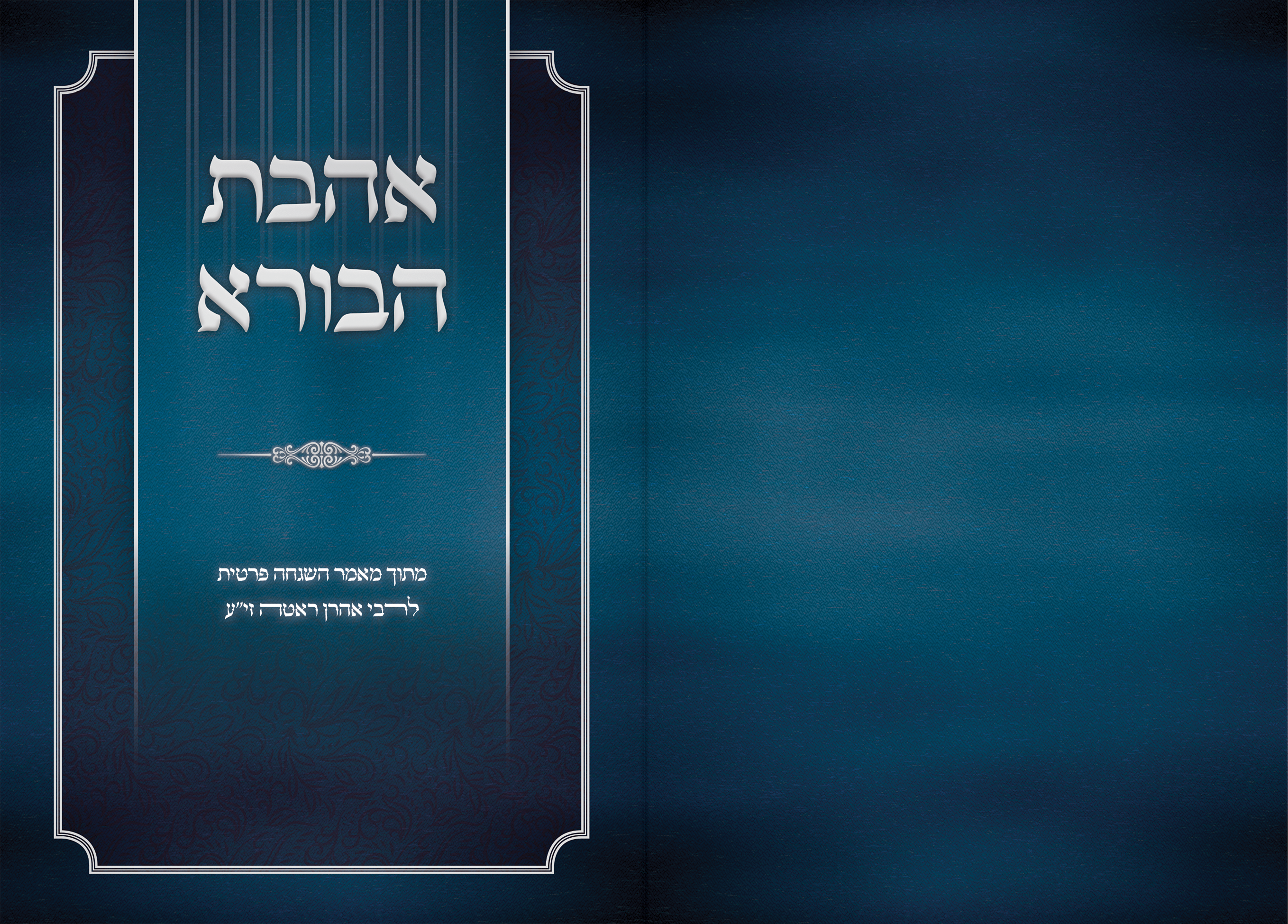 כריכה.png