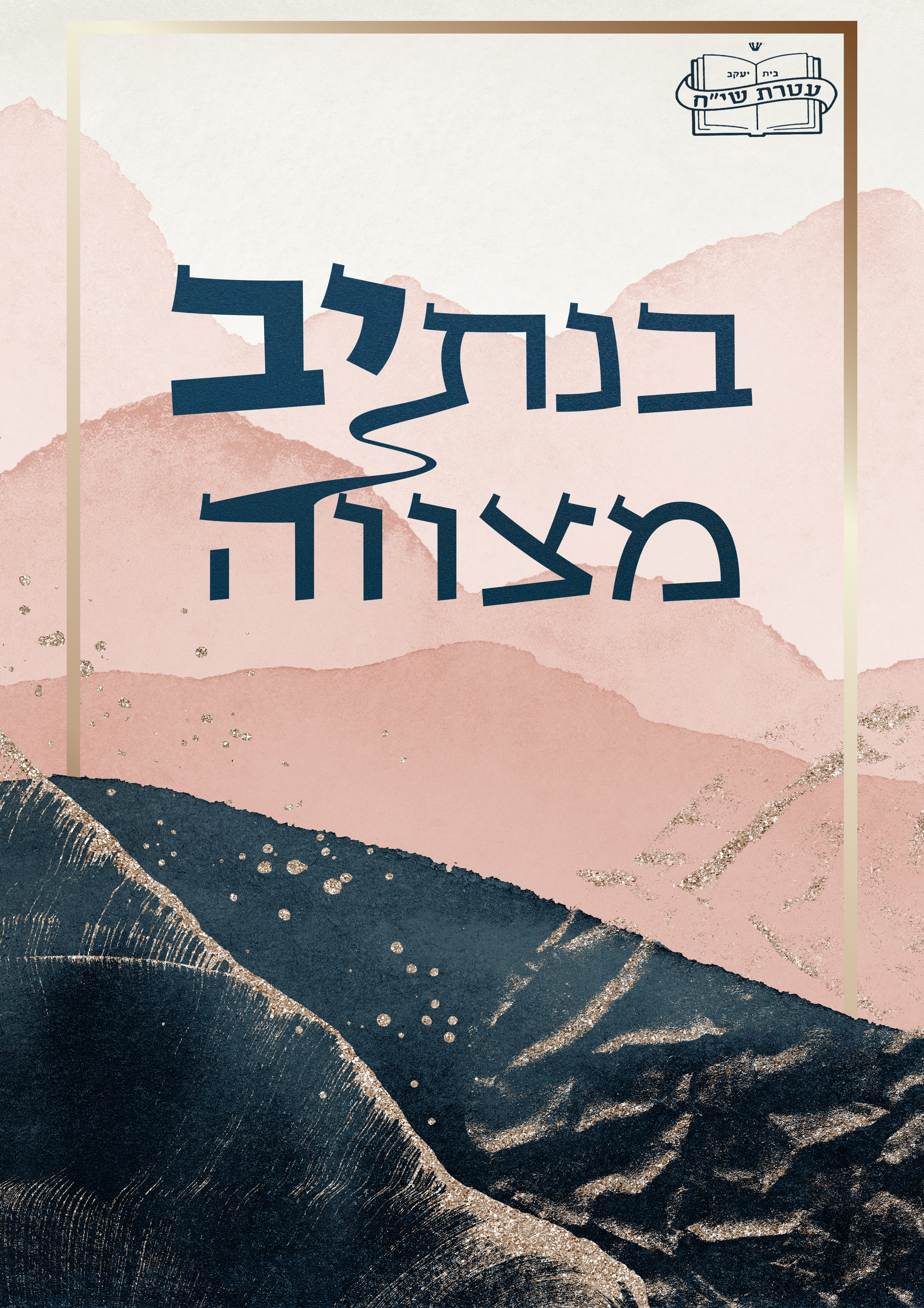 כריכה