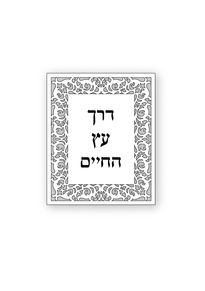 כריכה