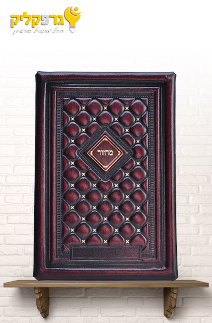 כריכות ספרים 1