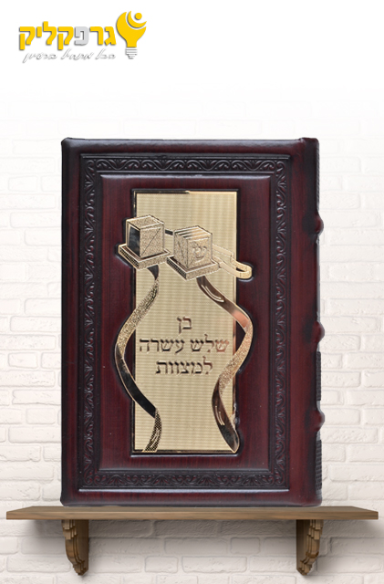 כריכות ספרים 3