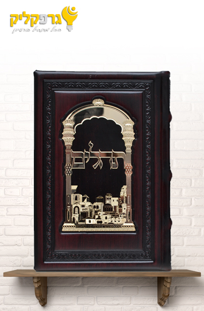 כריכות ספרים 4