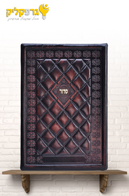 כריכות ספרים 6