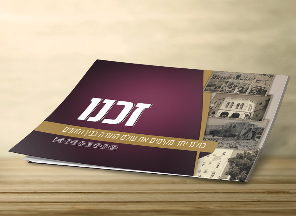 כריכת הקטלוג