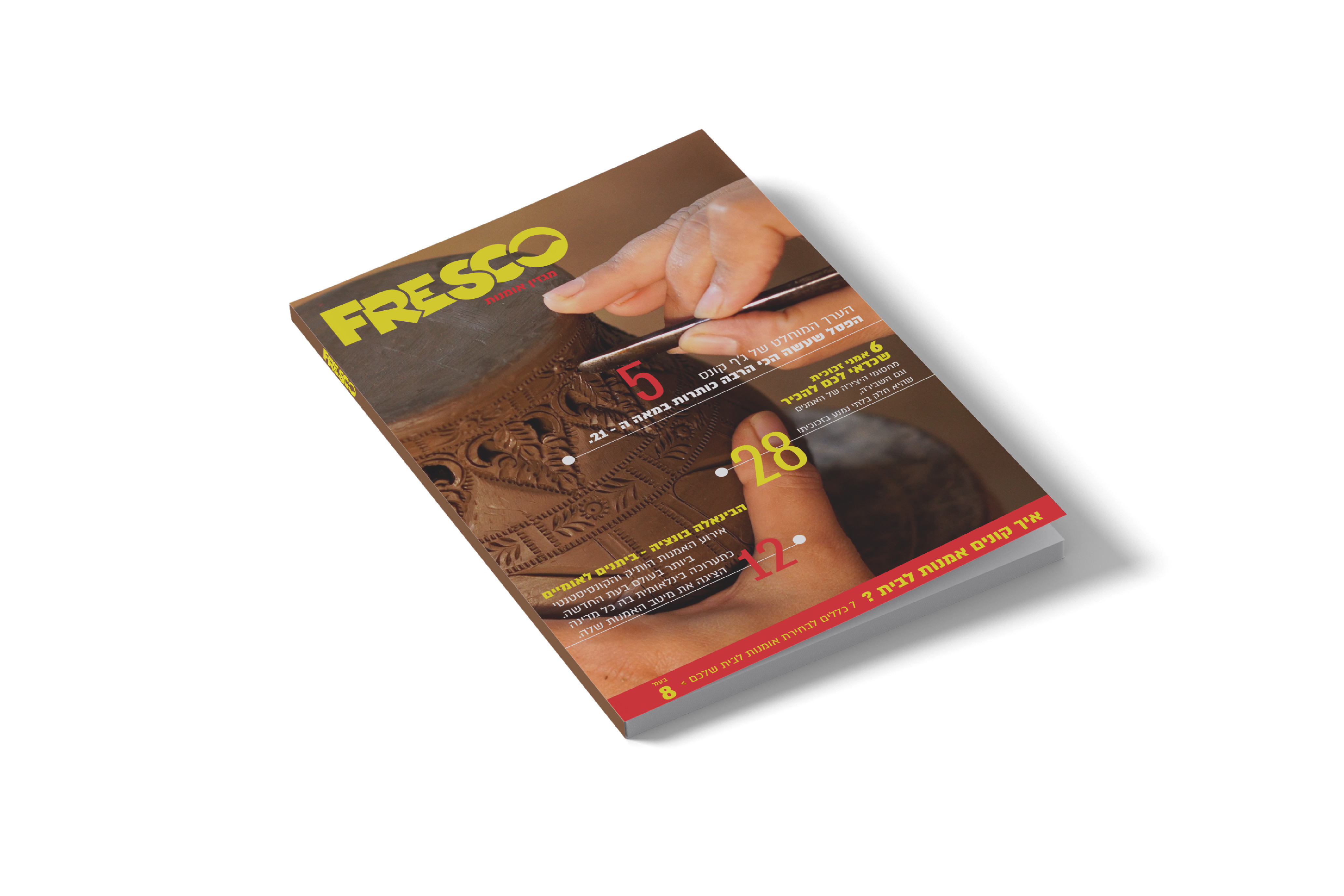 כריכת מגזין