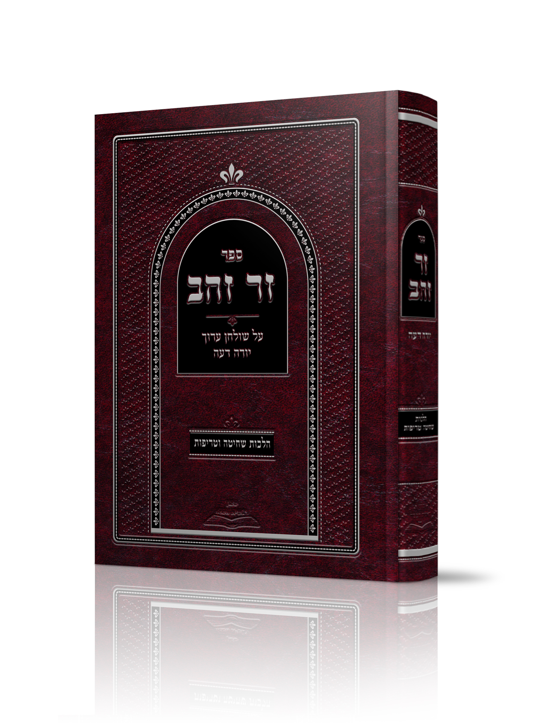 כריכת ספר זר זהב