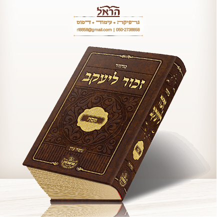 כריכת סקאי הטבעות זהב והבלטה