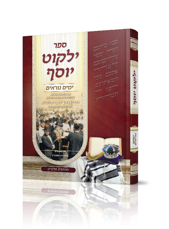 כריכת פרוצס (צבעוני) עם למינציה
חלק מסט