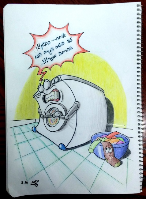 כשהמוכנה מקלקלת ת'קיבה.
לפעמים גם כוח הסבל של מכונה כושל. אל תבואו בטענות כשהיא שובתת אחרי שהזנתם אותה באי אלו מוצרי טקסטיל רדיואקטיביים...