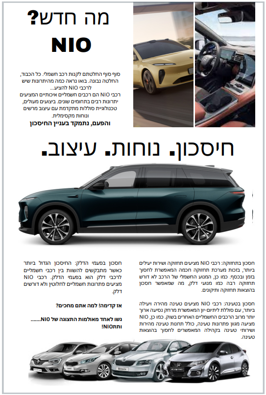 כתבה בבלוג.PNG