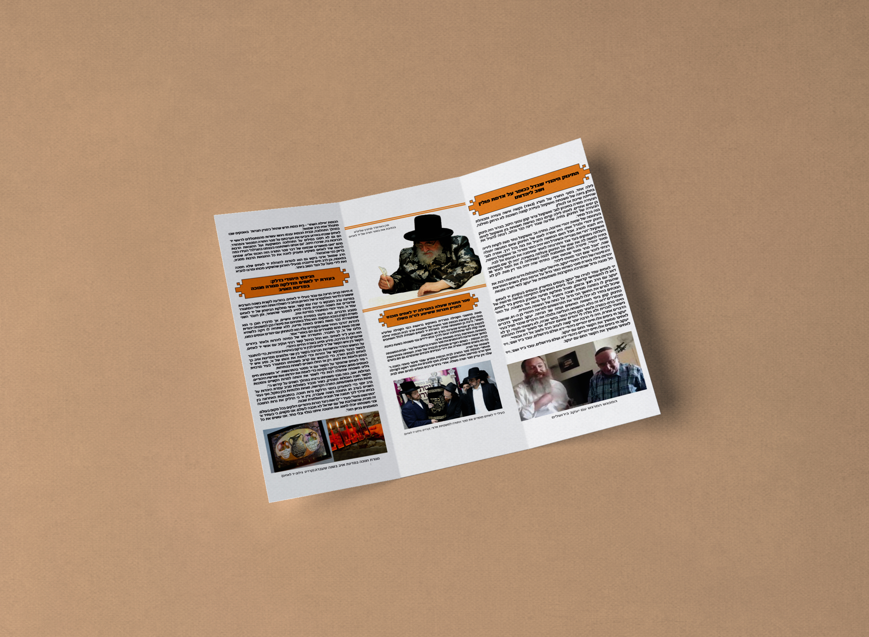 כתבה יד לאחים.jpg