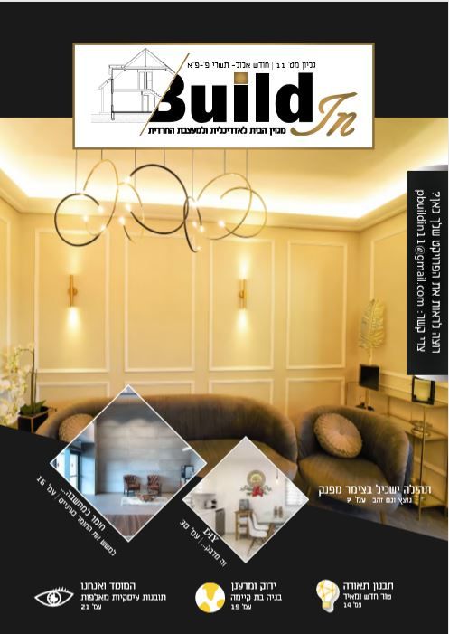 כתבה מספר 2עמוד שער.JPG