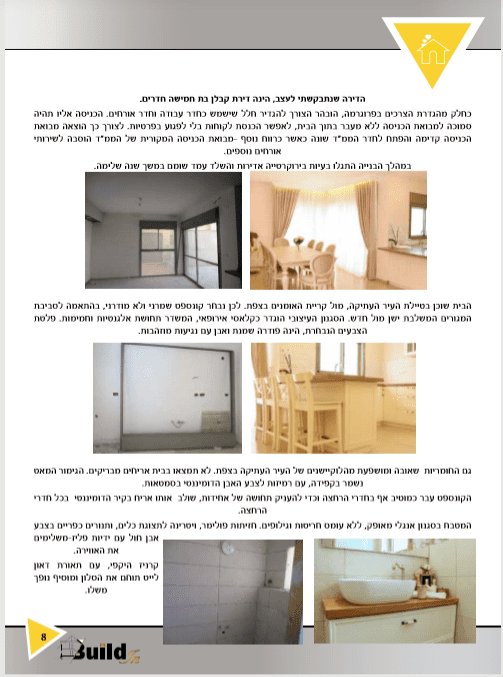 כתבה עמוד 2.PNG