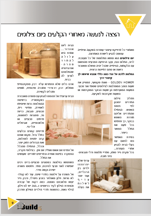 כתבה עמוד 3.PNG