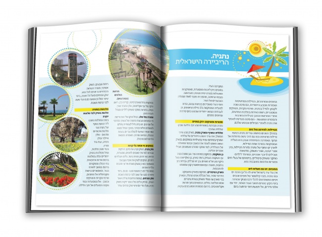 כתבת תיירות