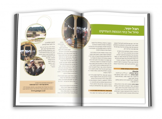 כתבת תיירות