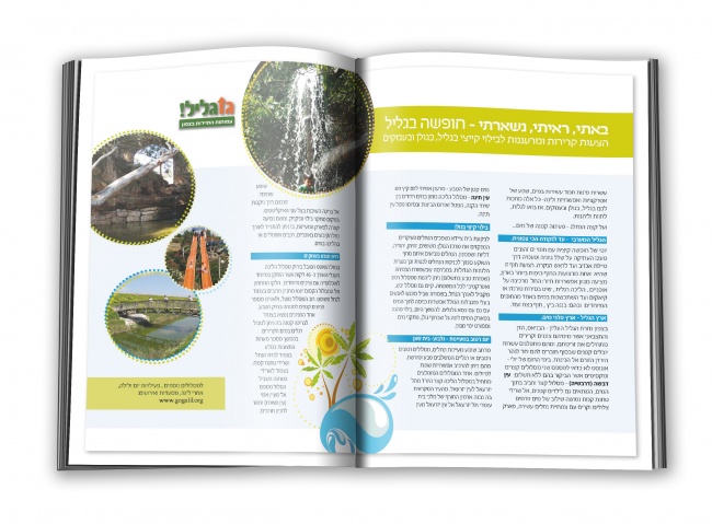 כתבת תיירות