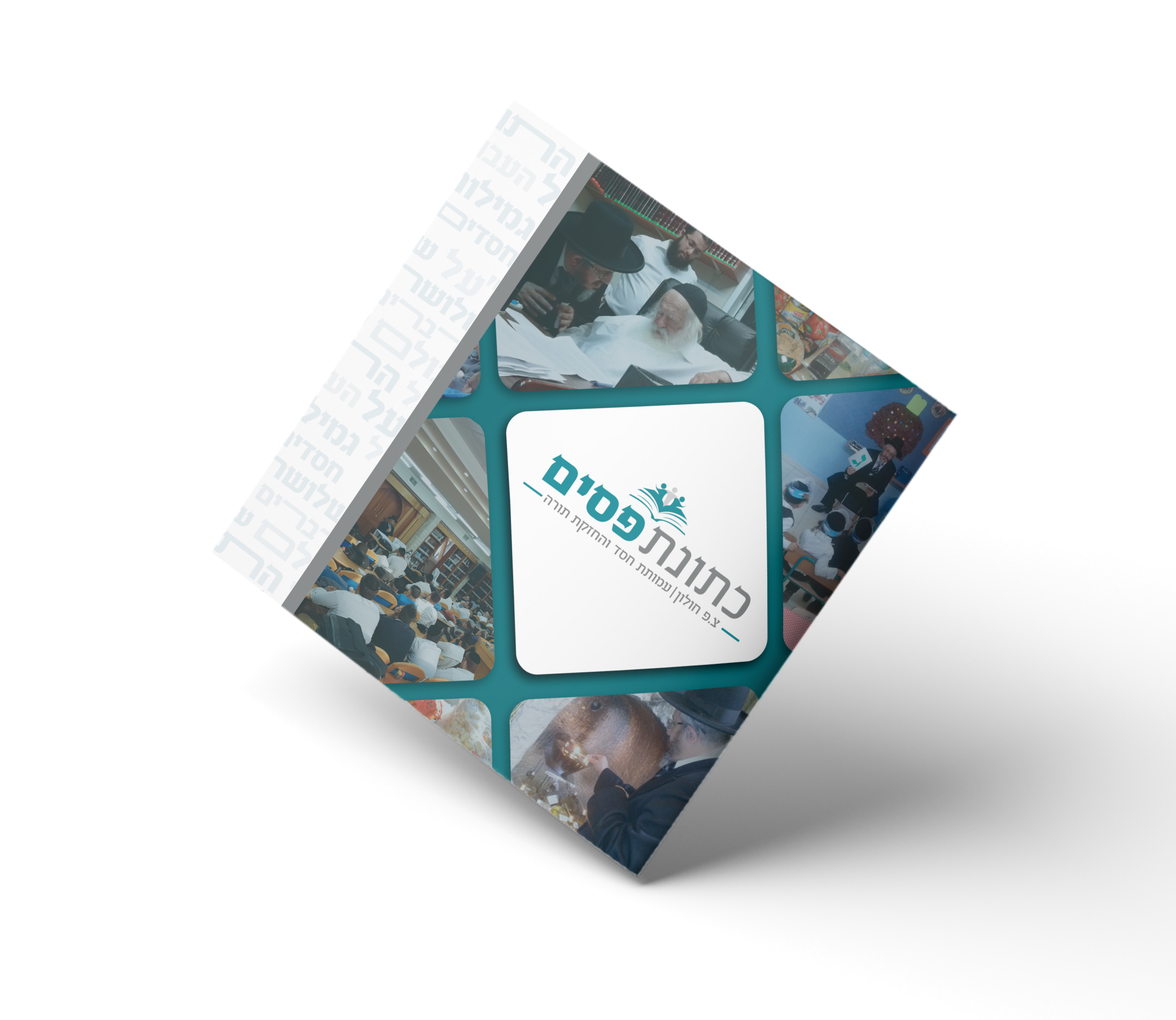 כתונת פסים-1