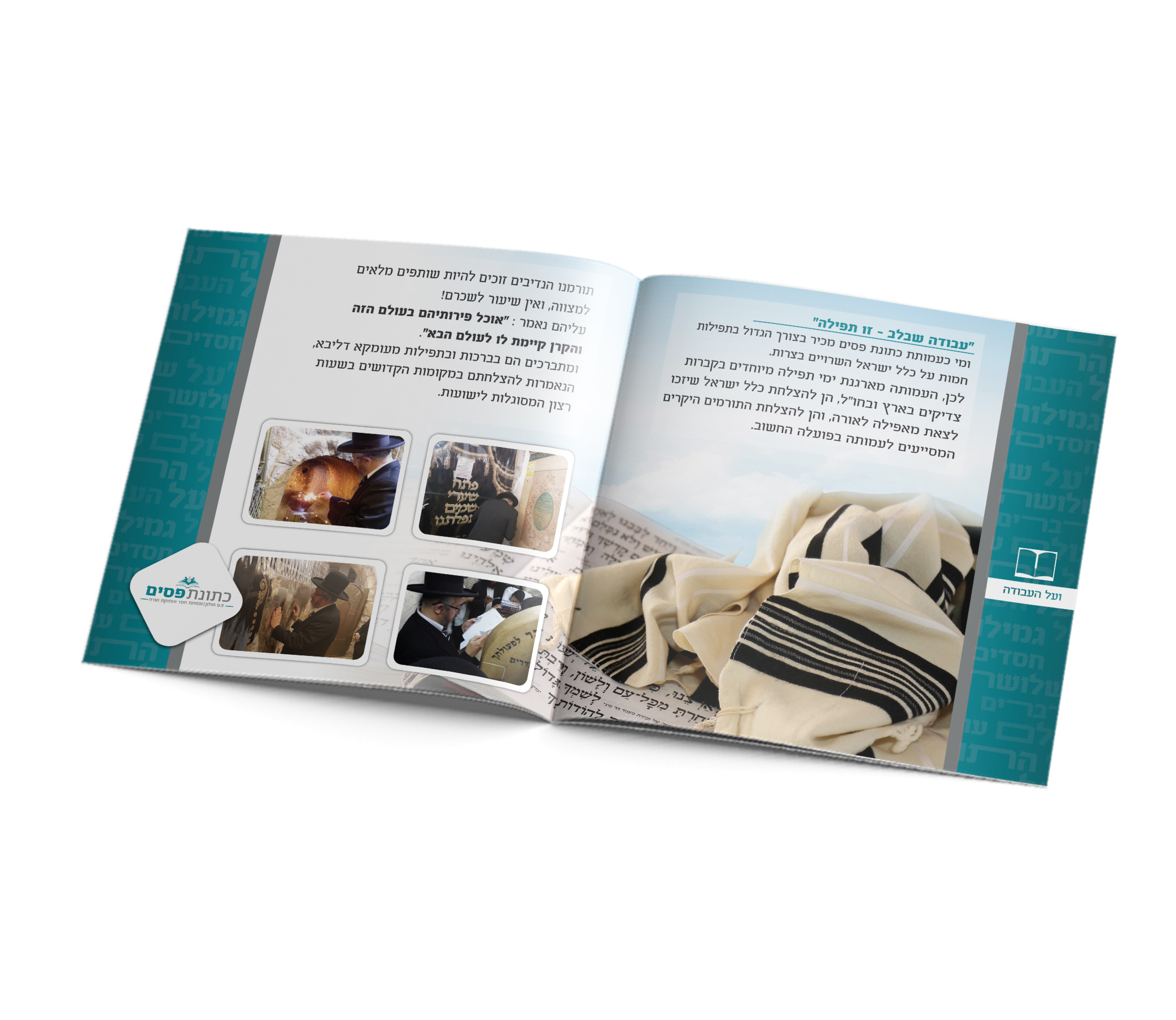 כתונת פסים-4