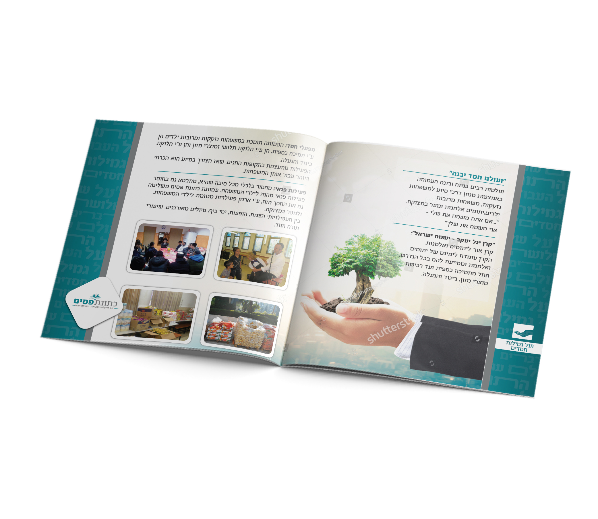 כתונת פסים-5