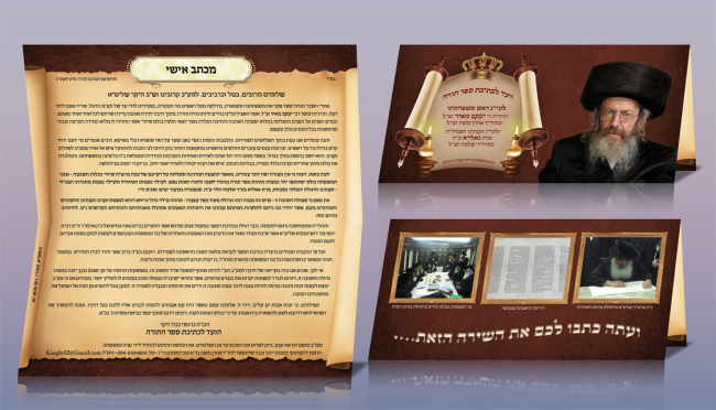 כתיבת סת   קוביטשעק