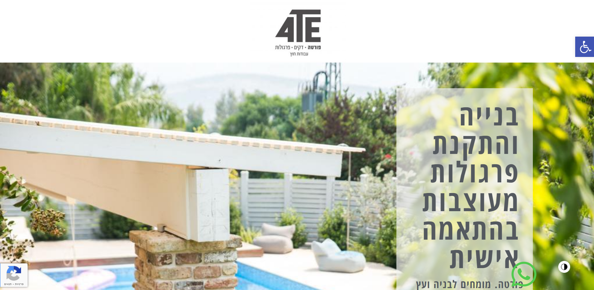 כתיבת תוכן דף נחיתה חברת "פורטה"