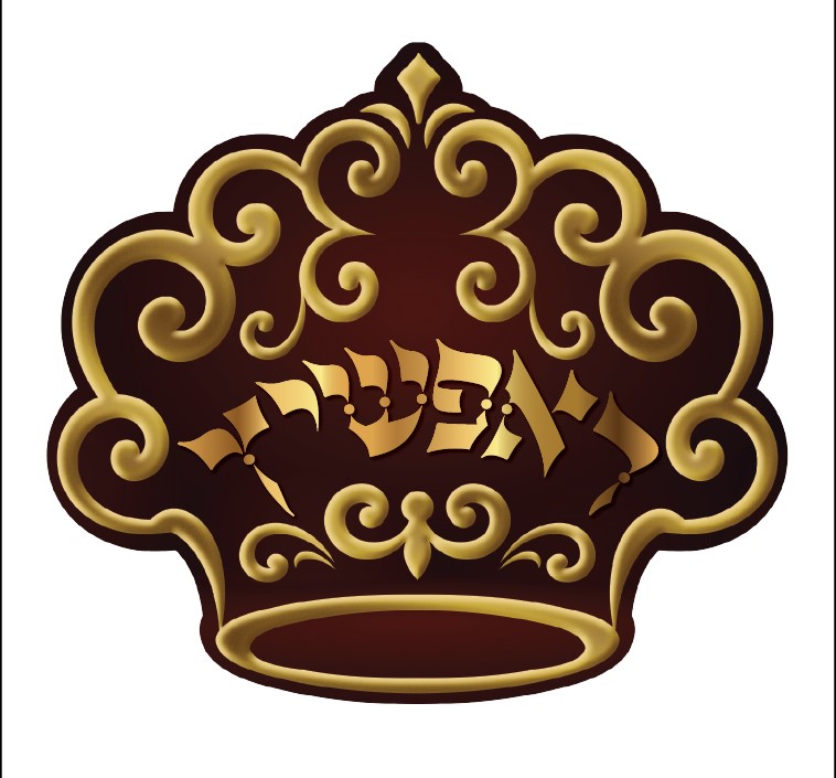 כתר ראפשיץ.jpg