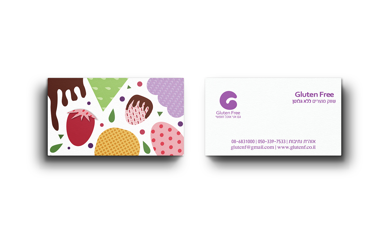 כ. ביקור גלוטן פרי