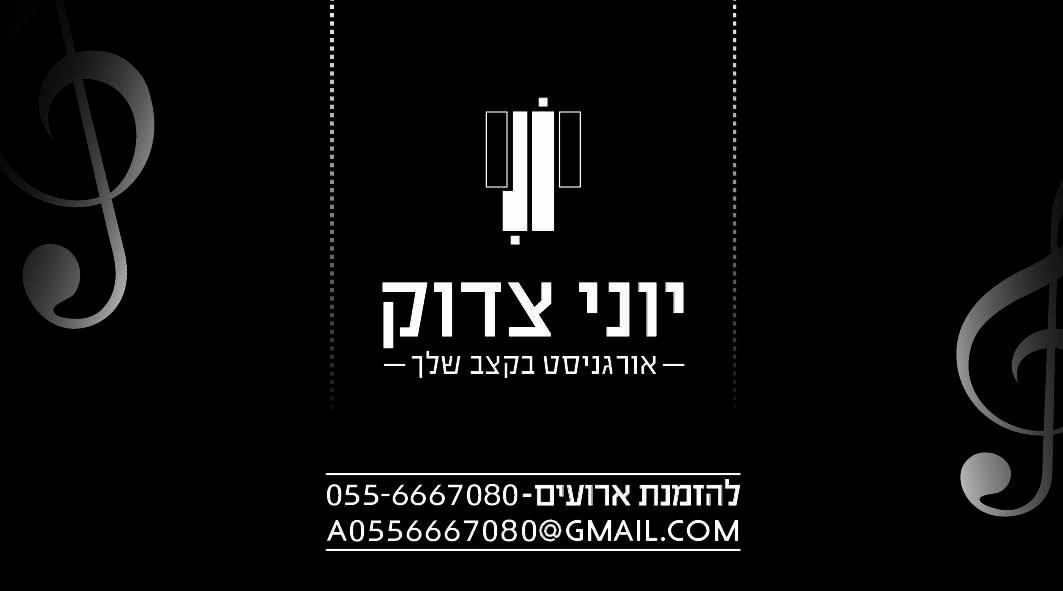 כ. ביקור לקלידן