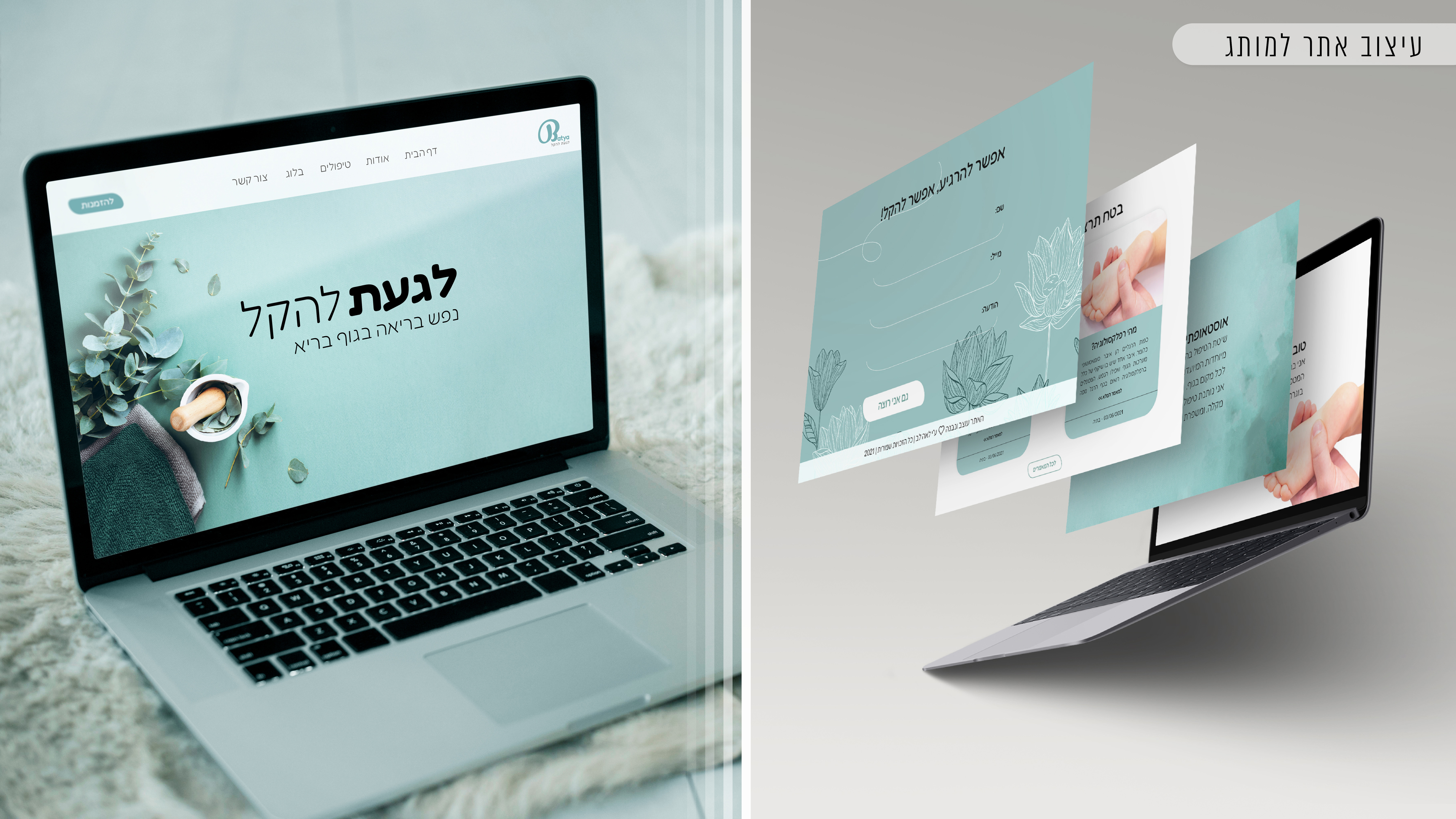 לאה לבקוביץ