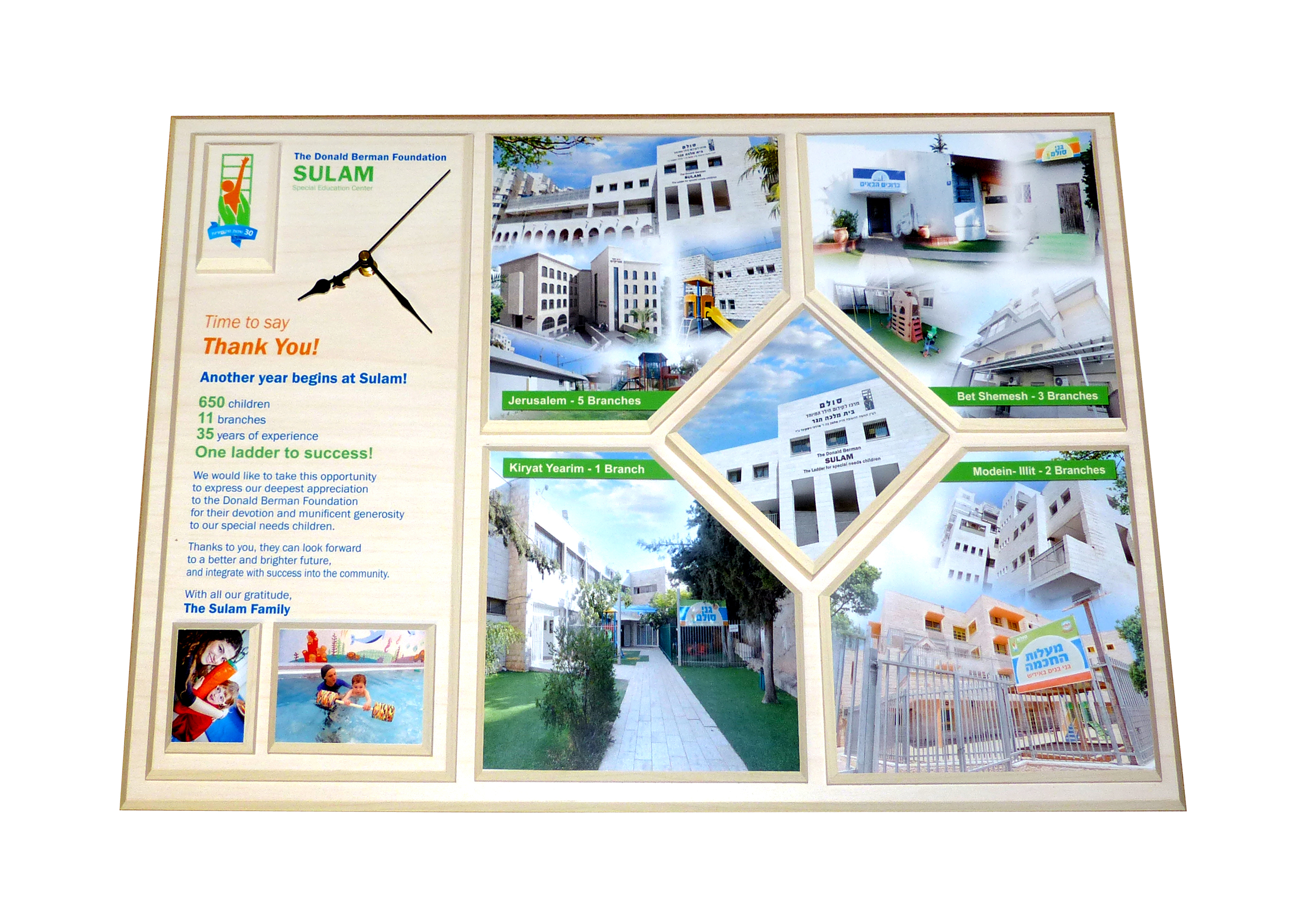 לארגון סולם