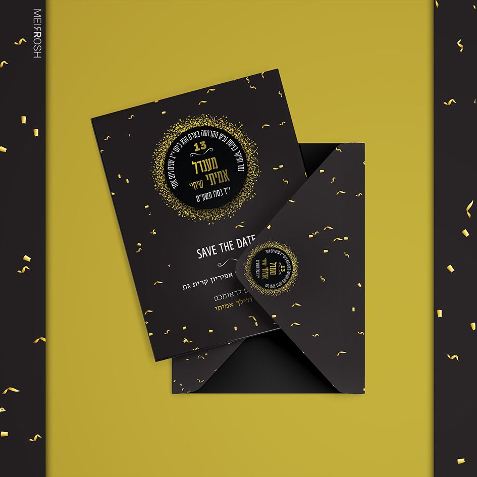 לבר מצווה MeirRoshDesign_result