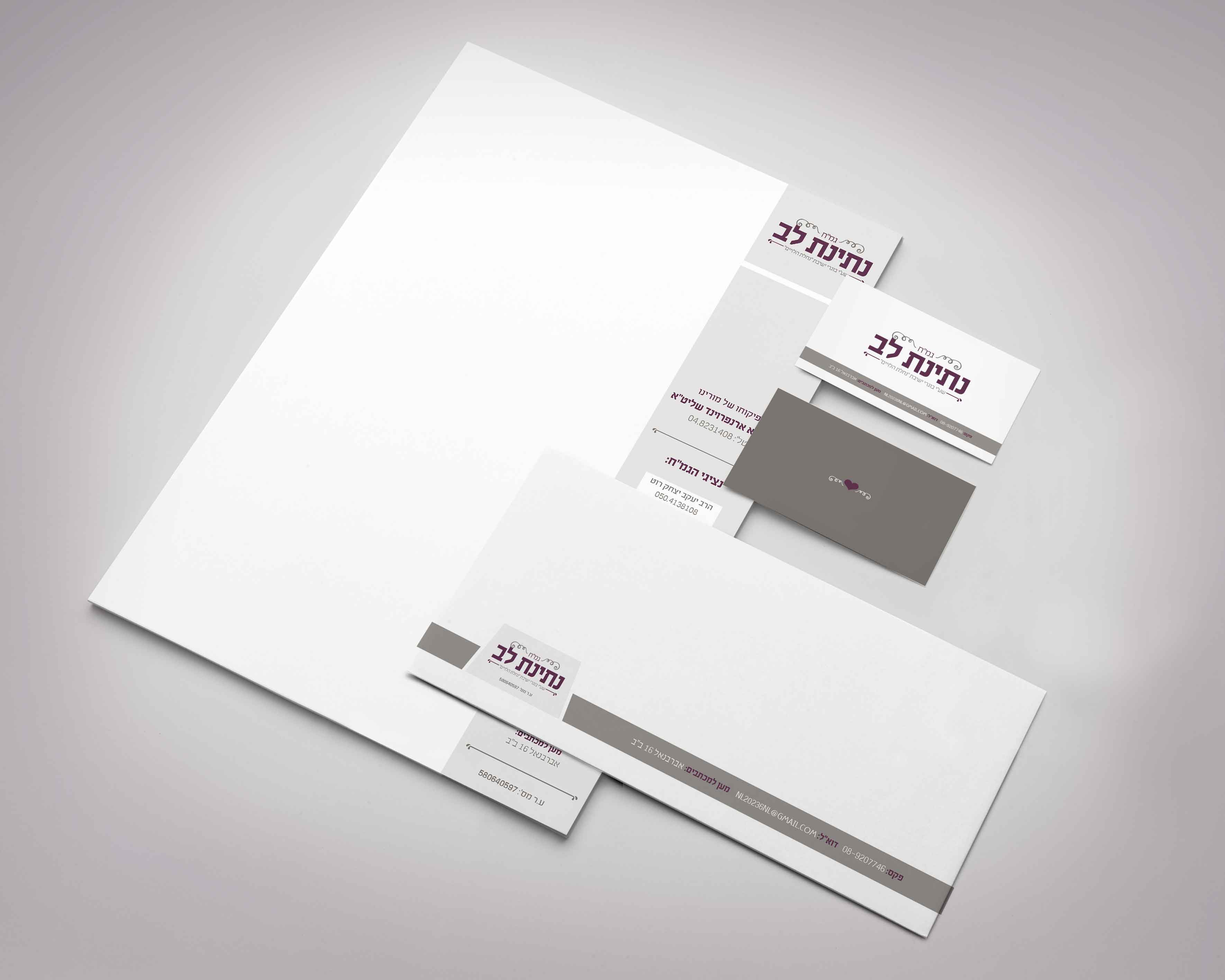 -לב_מיתוג_Mהבית-לעיצוב