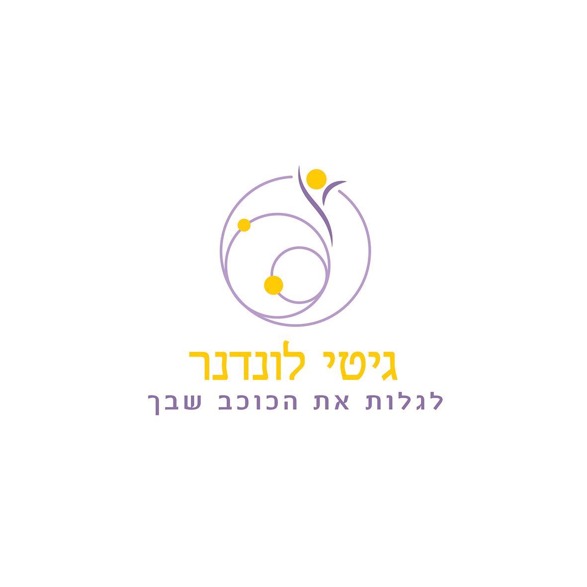 לגלות את הכוכב שבך - לוגו
