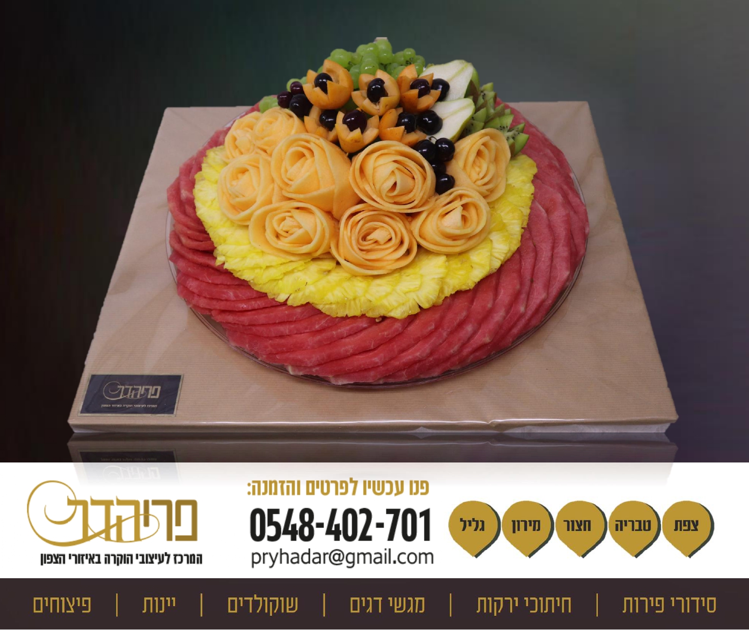 לג בעומר פב.jpg