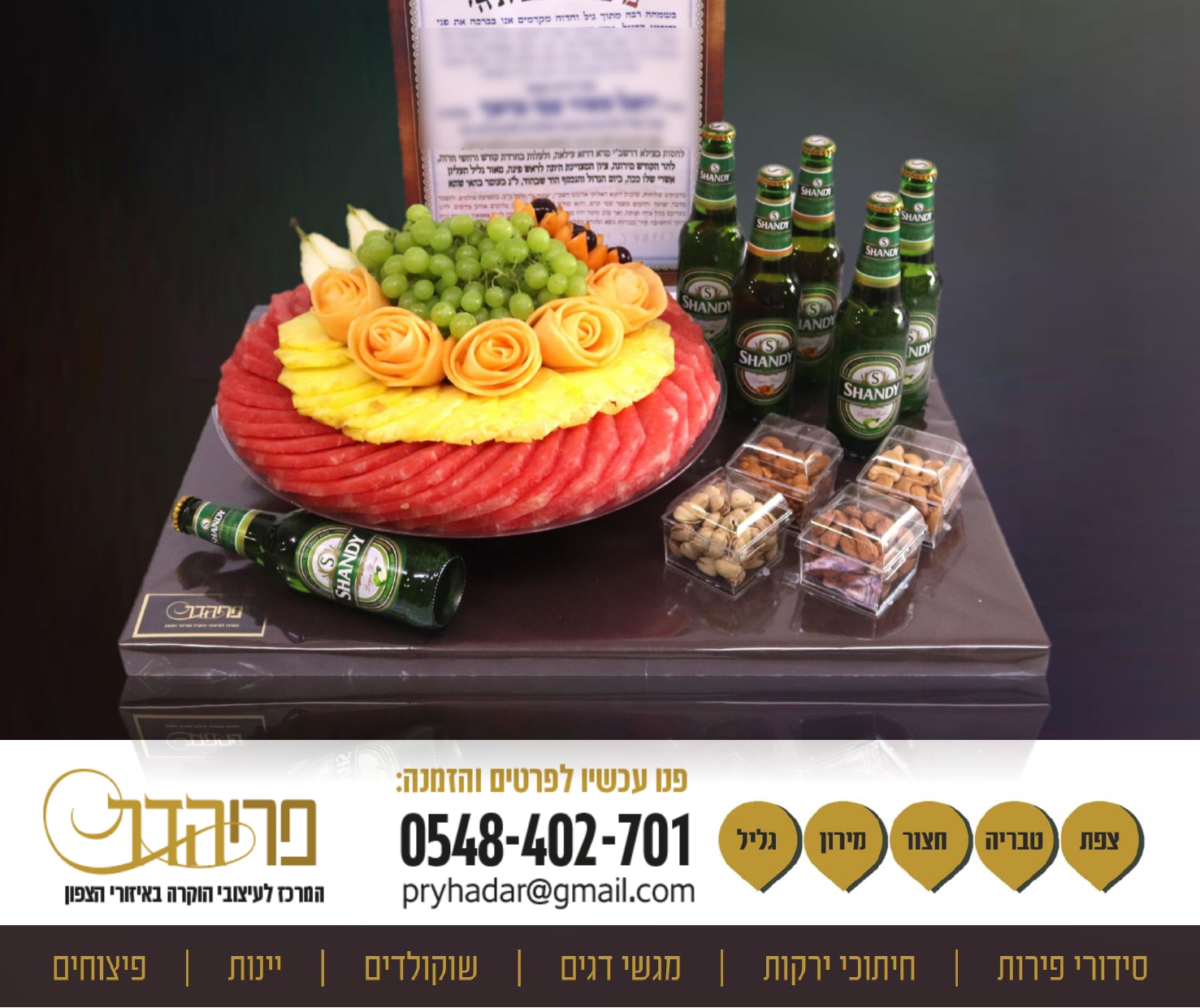 לג בעומר פב_page-0001.jpg