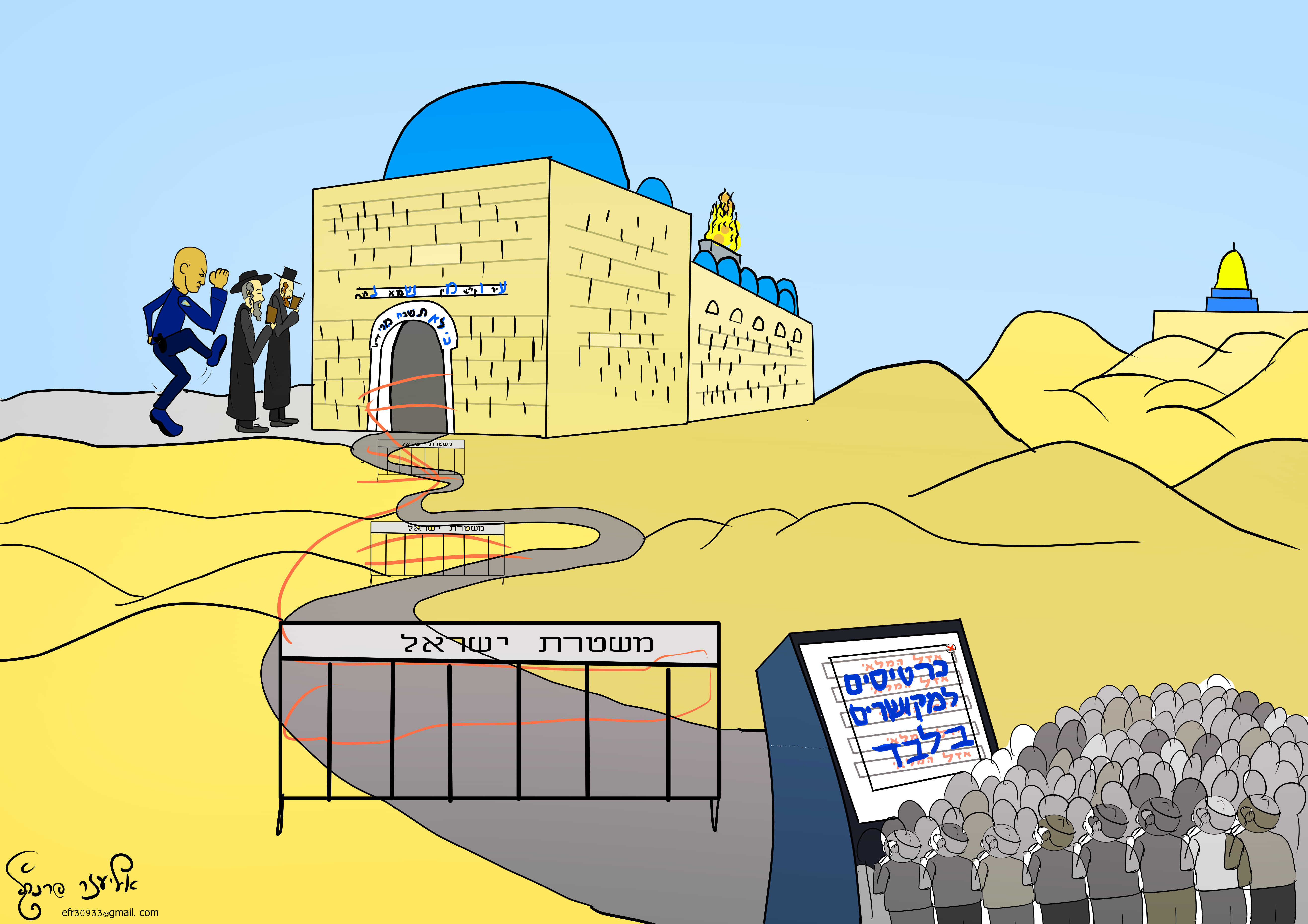 לג בעומר תשפב222 איכות נמוכה.jpg