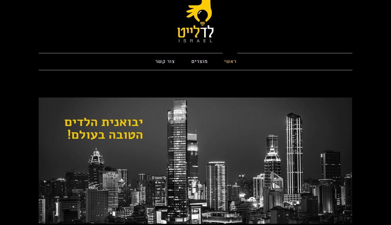 לדלייט ישראל