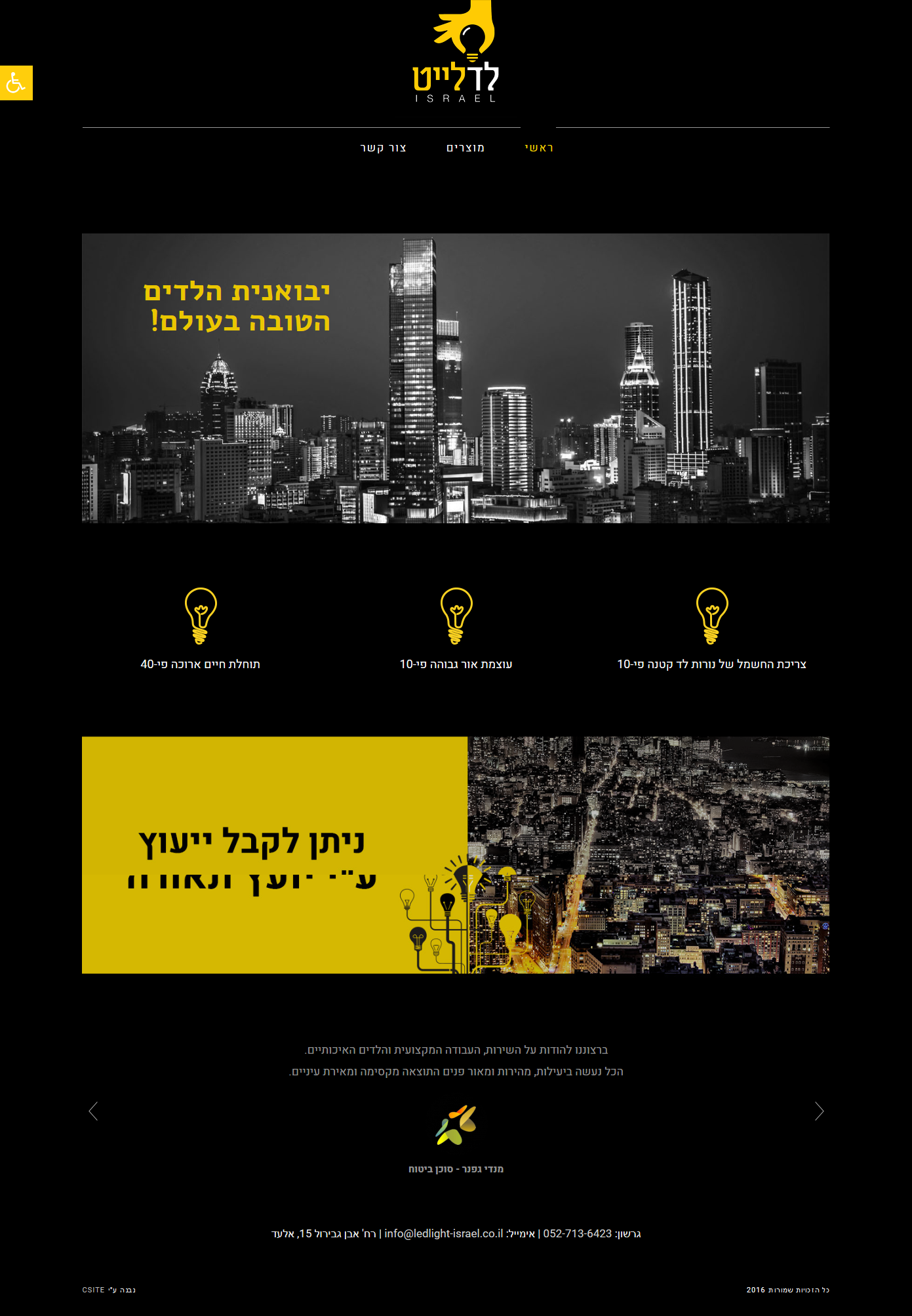 לדלייט ישראל