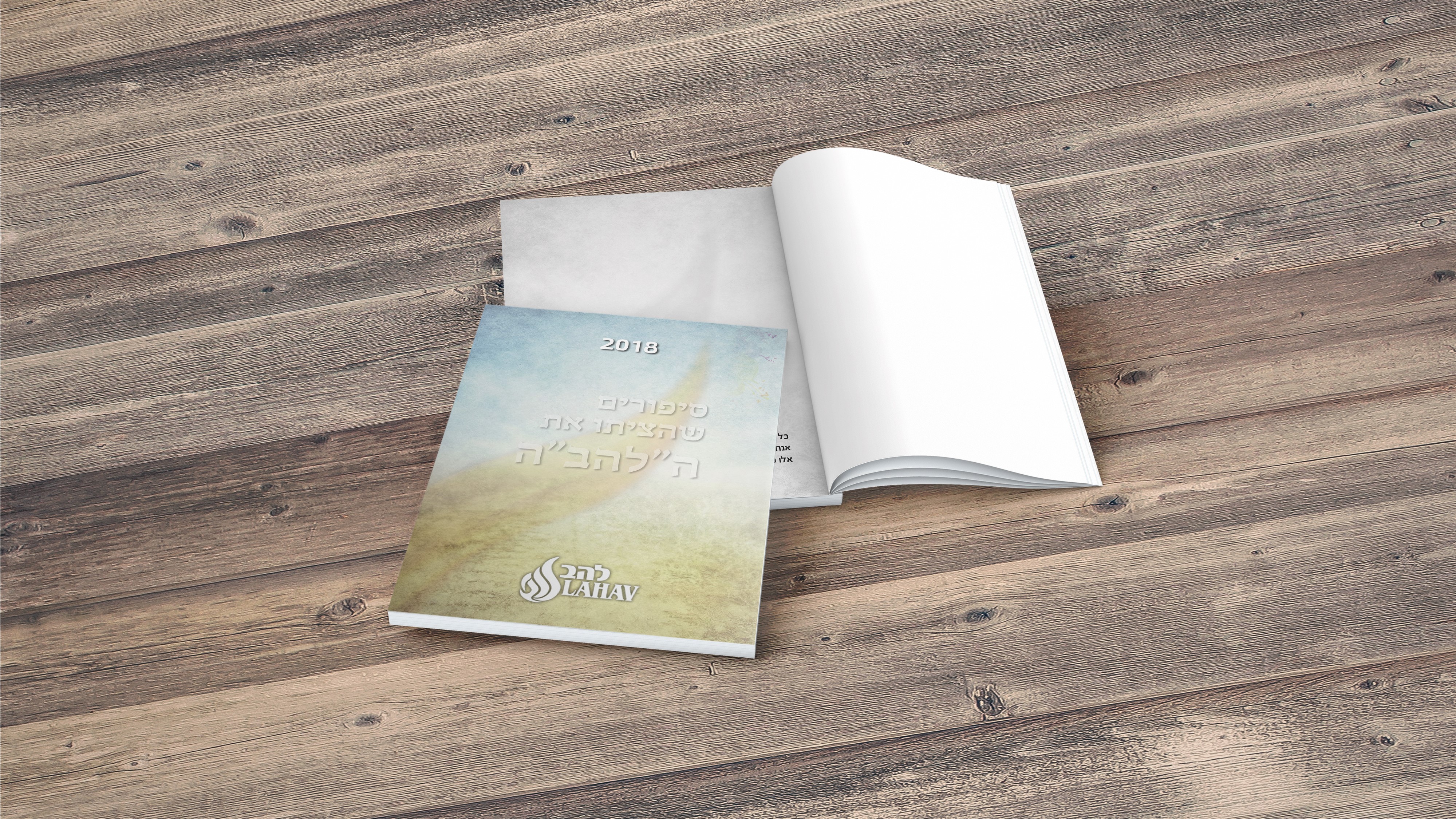 להב כריכה ושער