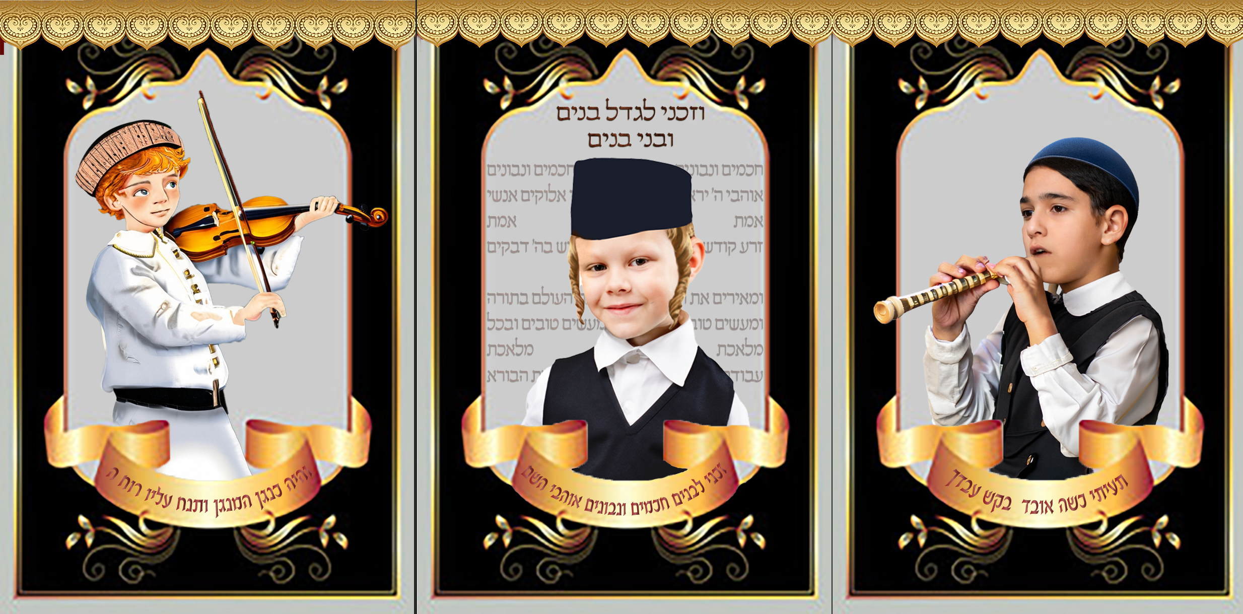 להדפסה על גבי בד קנבס, או פוסטר לסוכות