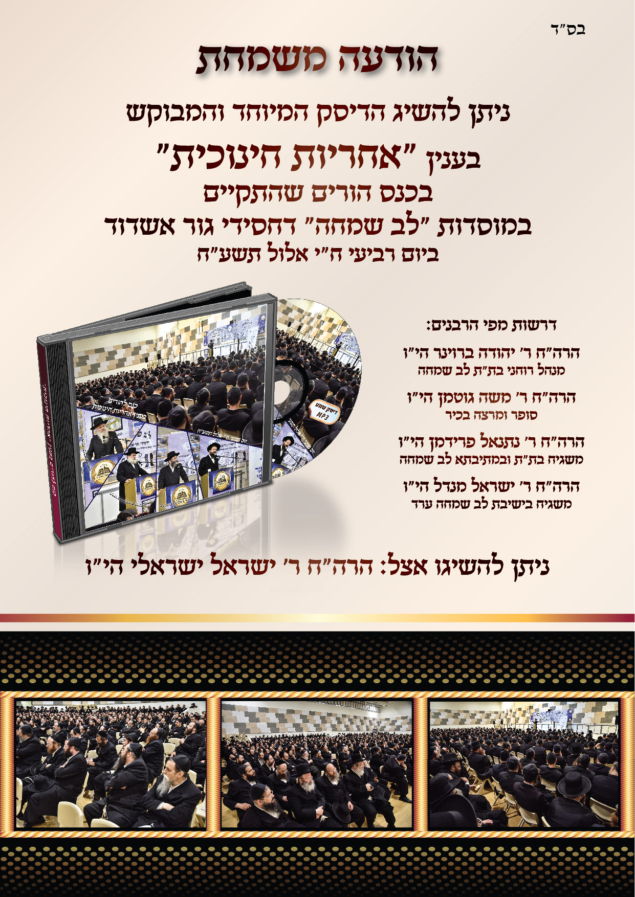 להשיג את הדיסק.jpg