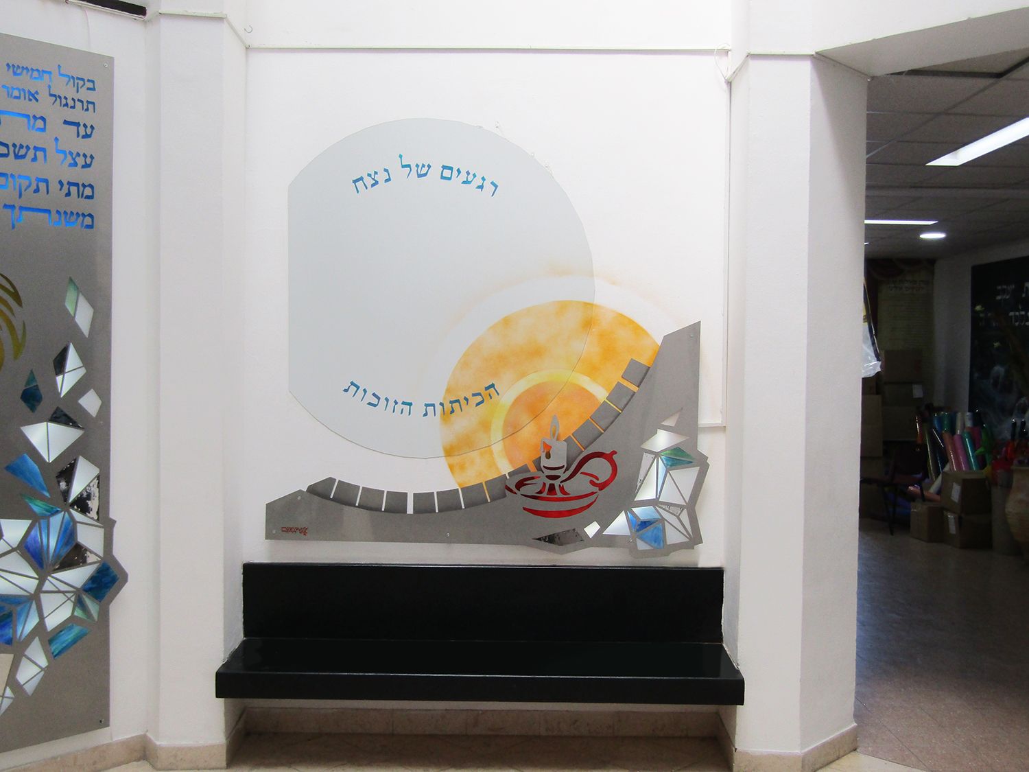 לובי בית הספר "אהלי ספר" נושא עמידה בזמנים-בשיתוף עם תלמידות. (פרויקט הכלה)