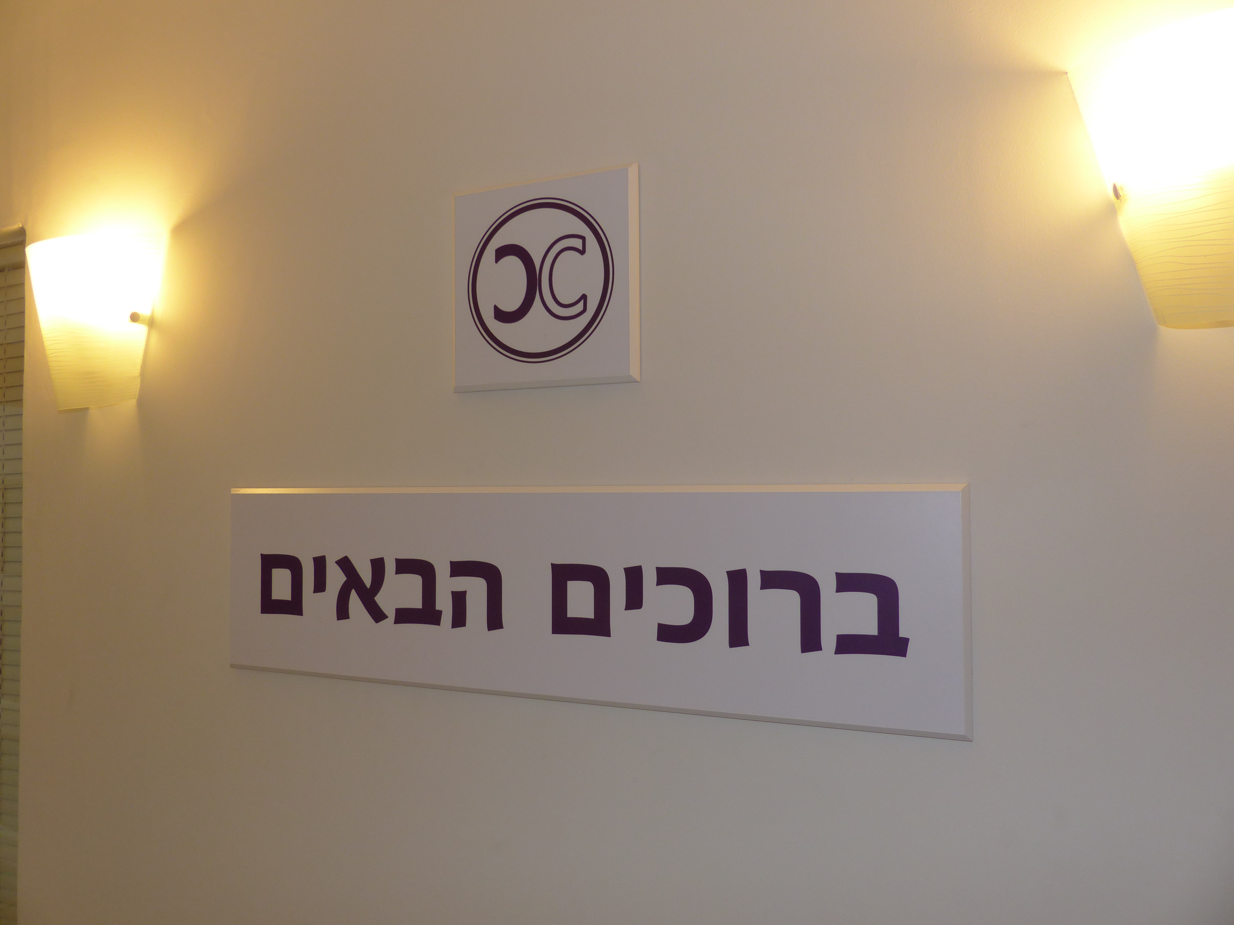 לובי כנסים שילוט ועיצוב חללים