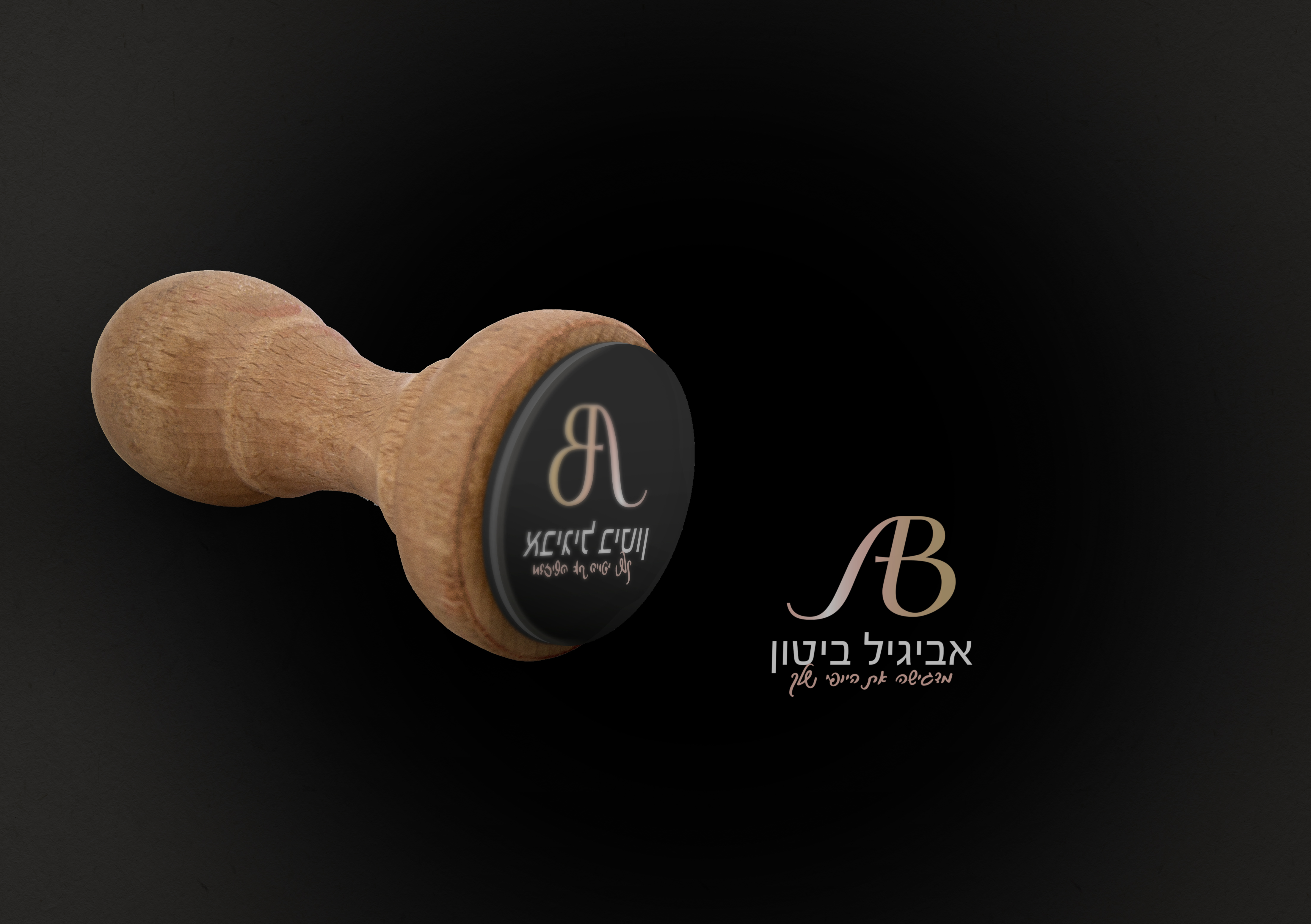 לוגו אביגיל.jpg